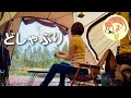 【雨とシュクメルリ】ぼっち女のソロキャンプ【松屋】Shkumerli and Rainy Camp[motorcycle camping in japan]