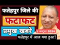 1 October 2024 fatehpur today news | फतेहपुर जिले की फटाफट खबरे | fatehpur live news | ftp news #ftp