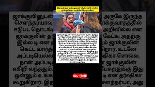 இது ஒன்னும் உங்க அப்பன் வீடில்ல; பிக் பாஸில் ஜாக்குலினை வறுத்தெடுத்த தர்ஷிகா!#biggboss