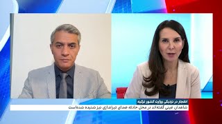 انفجار در نزدیکی وزارت کشور ترکیه