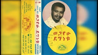 Wegayehu Degnetu - Enat (እናት) ca.1977 E.C.