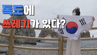 울릉도 최고의 맛집발견! 그런데,,물가 에바다,,  「국내여행- 2」