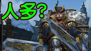 用帥就能擊殺你丨魔獸世界PvP🔴美服 戰士✅World of Warcraft warrior  WOW BFA 8.2丨浪哥holiday