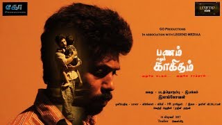 பணம் எனும் காகிதம் PEK - NewTamil Short Film 2018