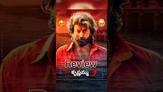 Krishnamma Movie Review | Krishnamma Review | Satyadev Krishnamma Movie Review | Krishnamma Movie |