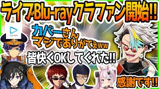 【新衣装】クラファン開始につき色んな人に感謝する歌衣メイカ【切り抜き】