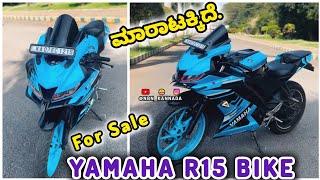 9741298422📲 ಮಾರಾಟಕ್ಕಿದೆ. // YAMAHA R15 BIKE ➡️ For Sale // Location - Tumkur // Karnataka - India