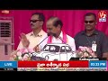 🔴live ప్రజా ఆశీర్వాద సభ praja ashirvada sabha at kothagudem telangana election 2023 v3 news