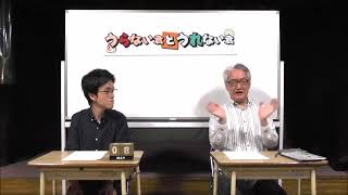 お香を焚くだけで運気上昇！2024年5月の偏財香！【うらない君とうれない君】