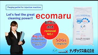 World’s first！！New filler glass wool Glass wool filled purging pellet  “ecomaru”