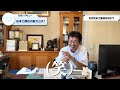 社長が語る！松本工務店の魅力｜八戸｜注文住宅｜完全自由設計【青森県の松本工務店】