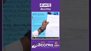 నువ్వు మీ అయ్యా దీనికి సమాధానం చెప్పుర్రి #KCR #KTR #TEENMARMALLANNA #QNEWS I Shanarthi Telangana