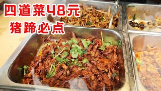 天津路边霸气炒菜馆，48元4菜猪蹄必点，饭点想点什么菜都没有【大辉爱美食】