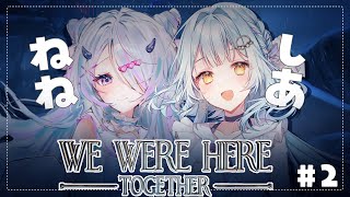 【WE WERE HERE Together #2】ねねしあ謎解きデート！画面酔いとの闘い…！　#新人vtuber 【依澄しあ/IsumiSia】