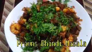 Prawns Bhindi Masala | Prawns Recipe | Okra Recipe