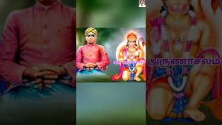 எங்களை வாழவைக்கும் சேர்ம ஆஞ்சநேயர்🙏|| Cherman Arunachala Swamy video-461 #ஓம்சேர்மா