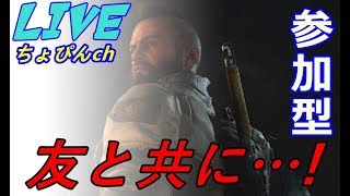 【COD BO4 生放送】ちょぴんCH #73