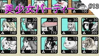 【実況】美少女鳥獣戯画再び【超獣ギガ大戦】