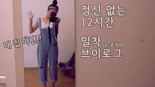 조지아EP1｜청소하고 빨래하고..정신없는 12시간 밀착 브이로그 in트빌리시｜세계일주｜여행자MAY