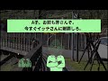 結婚式で泥酔した夫が浮気を暴露「愛人が子供を妊娠しました〜」→全員の父親がブチギレて不倫夫を制裁した結果w【2ch修羅場スレ・ゆっくり解説】