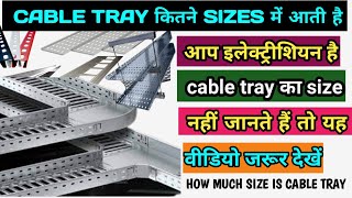 How Many Type Of Cable Tray \u0026 Electrical Cable Tray, || @KYAMELECTRICAL