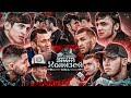 ПРЕСС-КОНФЕРЕНЦИЯ - КОЛИЗЕЙ: БИТВА ЧЕМПИОНОВ 20