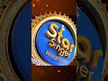 ss10 സ്റ്റാർ സിങ്ങർ സീസൺ 10 കോഴിക്കോട് ഓഡിഷൻ ഇന്ന്