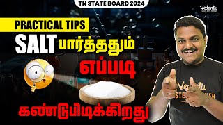 11th Chemistry Practical Tips | Salt பார்த்ததும்  எப்படி கண்டுபிடிக்கிறது | Prakash Sir