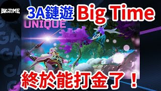 Big time 將會是下一代的GameFi經濟模型？