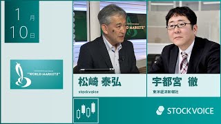 【GUEST TALK】宇都宮  徹／東洋経済新報社  \