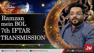 Ramzan Mein BOL - Complete Iftaar Transmission with Dr.Aamir Liaquat Hussain 23rd May 2018