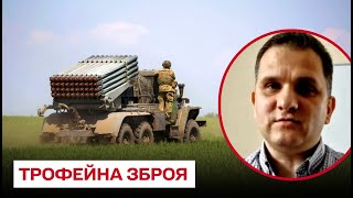 ❓ Чи зможуть ЗСУ гатити по російських окупантах \