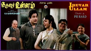 Iruvar Ullam - (இருவர் உள்ளம்) – [1963] Movie : Sivaji, Saroja Devi, M. R. Radha \u0026 S.V. Ranga Rao