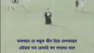 আজব রেফারি