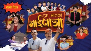 Gaijatra EPI - 3 | Manoj Gajurel | Kalpana Khatiwada | Simkhada | ८० सालको गाईजात्रा | Gaijatra 2080