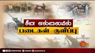 சீன எல்லையில் படைகள் குவிப்பு; இந்திய ராணுவத்தின் நடவடிக்கையால் அருணாச்சலில் திடீர் பதற்றம்