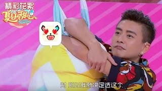 《夏日甜心》精彩看点: 黄宗泽的普通话梗可以玩一年  Summer Sweetie Recap【湖南卫视官方版】