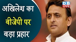 Akhilesh Yadav का BJP पर बड़ा प्रहार | UP में आज सुरक्षित नहीं महिलाएं-Akhilesh Yadav |