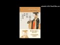 历史 《三国志的世界》 摆脱《三国演义》和《三国志》的阴影，展示更为真实的三国世界