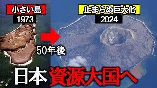 なぜ西之島は世界の注目を集めるのか？【ゆっくり解説】