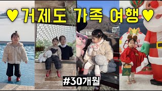 🐯육아기록 | 크리스마스 주간🎄 | 아틀란티스 키카😊 | 인생 첫 케이블카🚠 : 즐거웠던 가족여행🎀