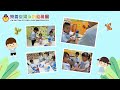 🏫樂善堂梁泳釗幼稚園😊k2「照顧幼小 我做到」活動