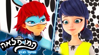 עולם המופלאה | ⏱️ ספיישל לונדון - טריילר ⭐️ | ב-25.12 ב- @DisneyChannelIsrael