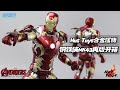 Hot Toys合金钢铁侠MK43再版和初版有区别吗？【涛哥测评】HT Diecast Iron Man Mark43 Reissue Version