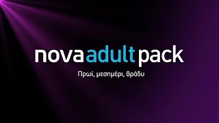 Nova Adult Pack