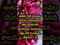 అతడు నీటి కాలువల యెరాను.amen teluguchristianpage