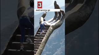 सबसे खतरनाक घूमने की जगह? | dangerous place to visit |