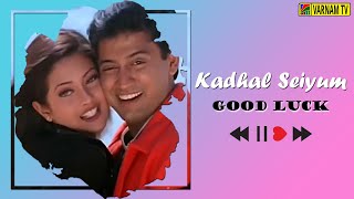 Kadhal Seiyum - Video Song | Good Luck | Prashanth | Manoj Bhatnaghar | S. P. Balasubrahmanyam