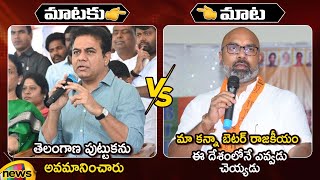 Heated Argument Between Minister KTR And MP Arvind | Telangana Political News | Mango News