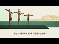 하나님의교회 설교 예루살렘과 함께하는 자 어머니 하나님